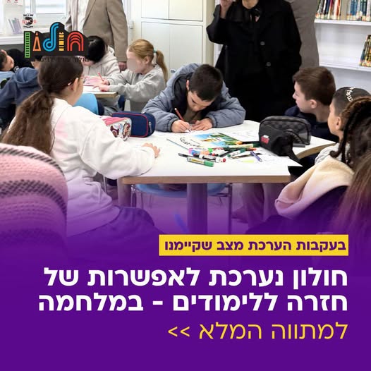 עיריית חולון