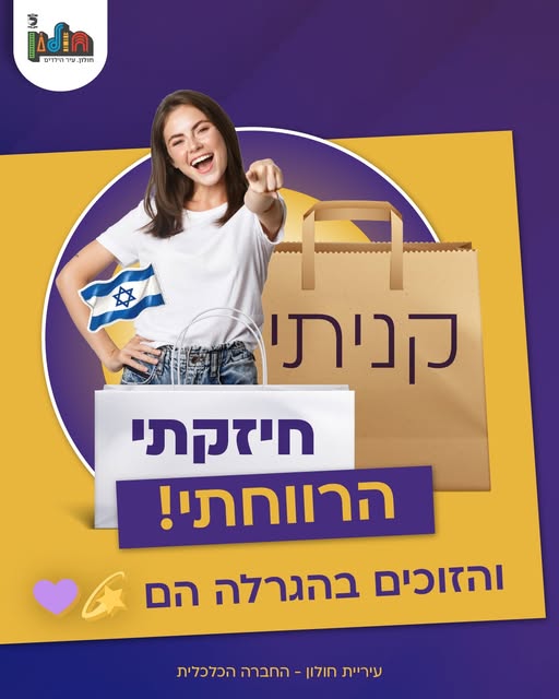עיריית חולון