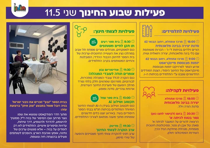 עיריית חולון