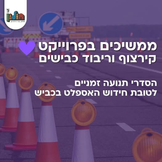 עיריית חולון