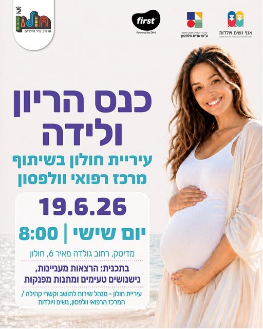 עיריית חולון