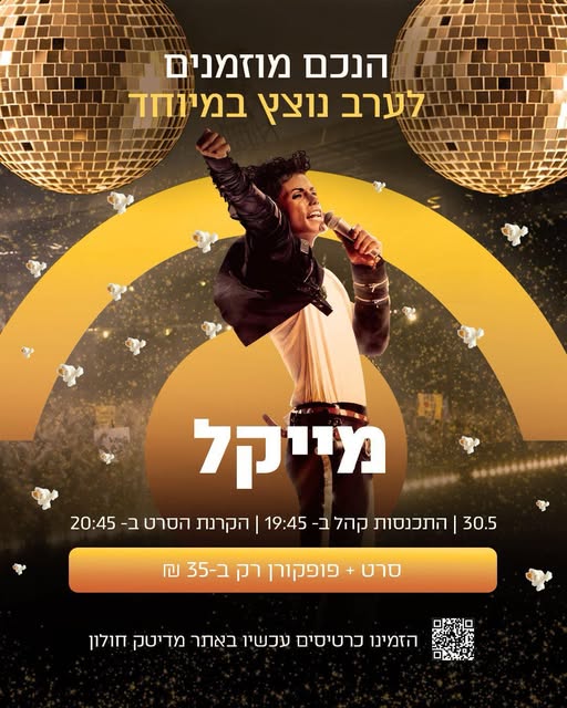 עיריית חולון