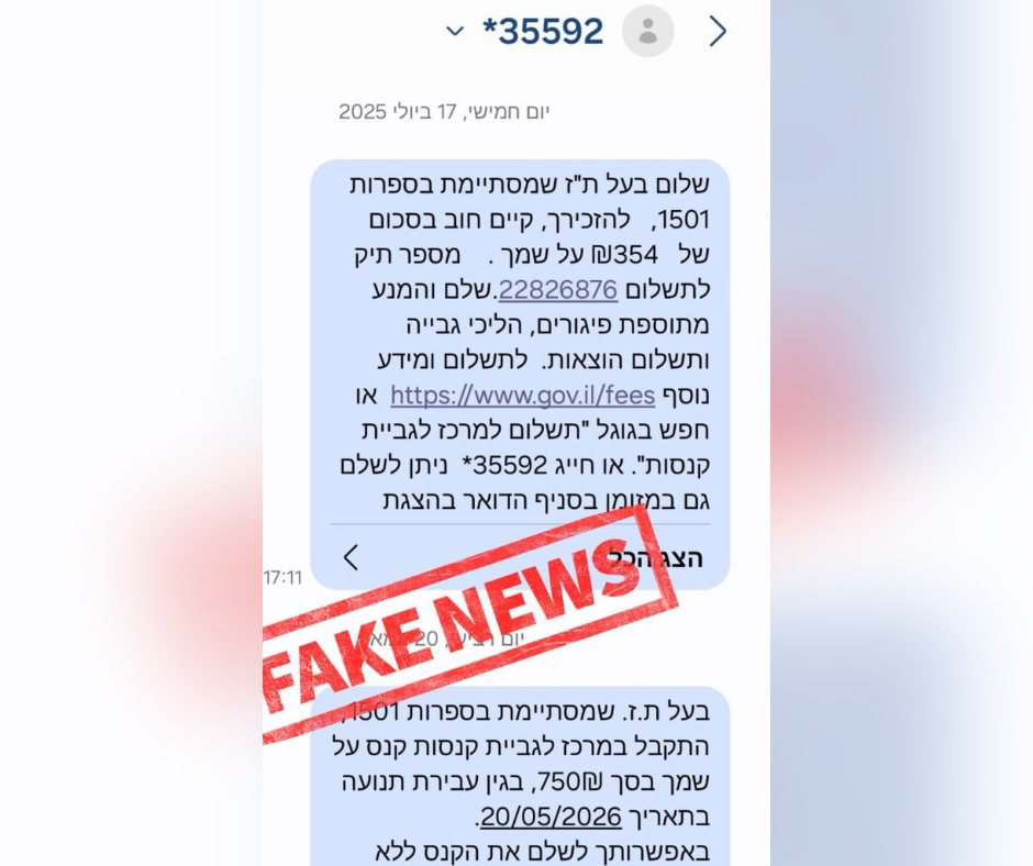 קרדיט: משטרת ישראל
