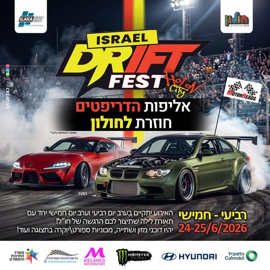עיריית חולון