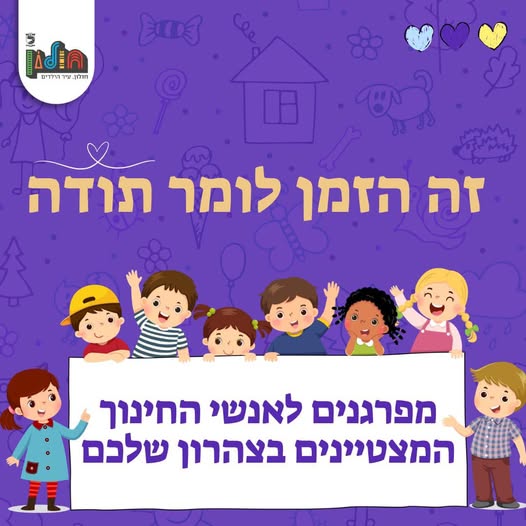 עיריית חולון