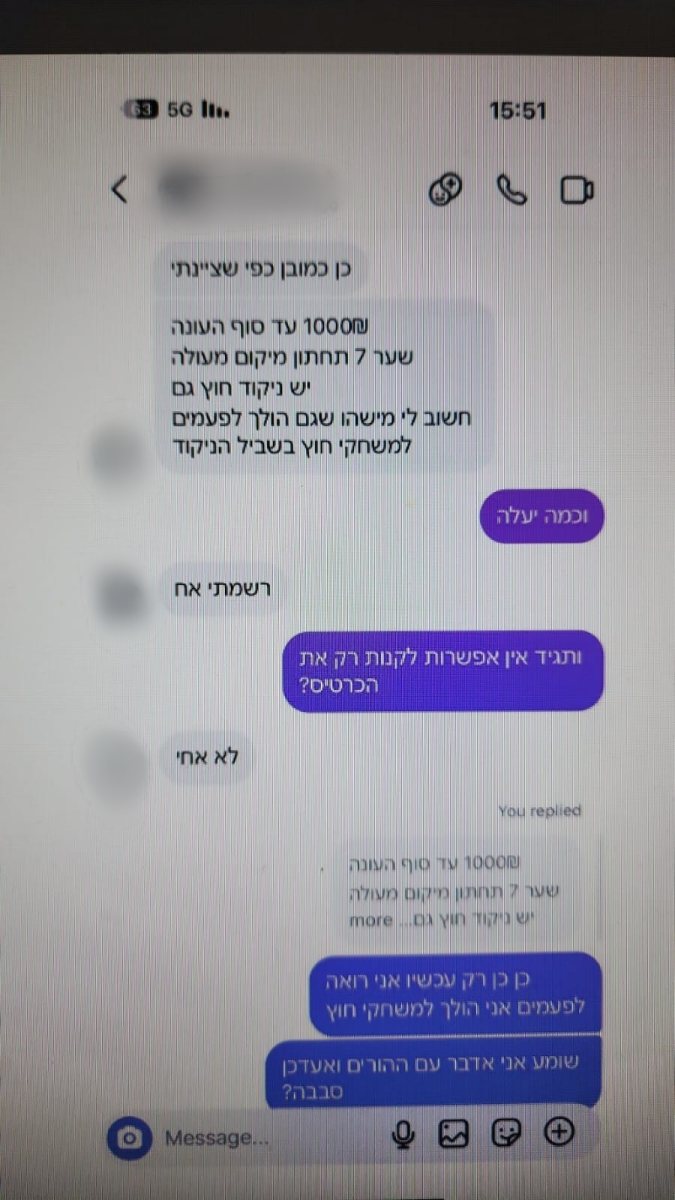 דוברות משטרה