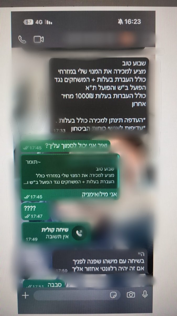 דוברות משטרה