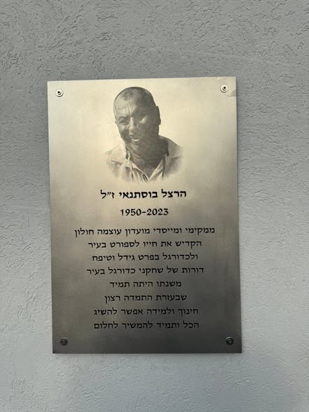 עיריית חולון