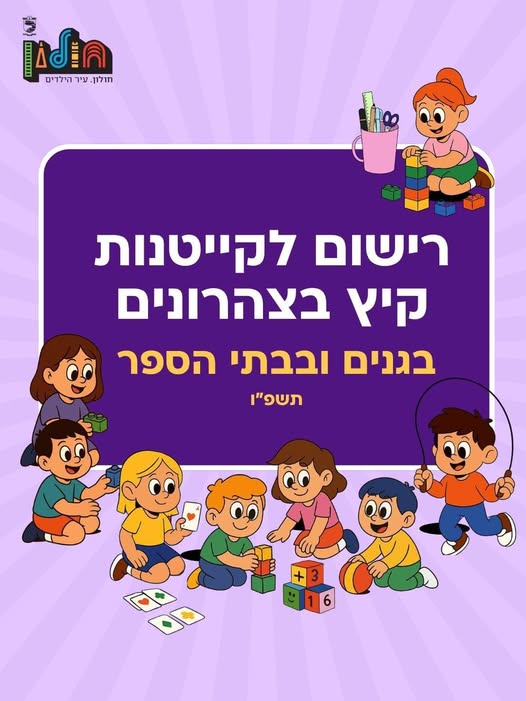עיריית חולון