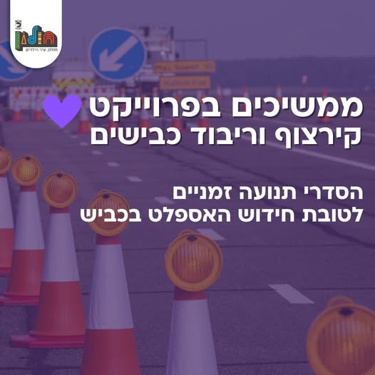 עיריית חולון