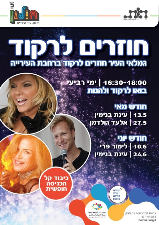 עיריית חולון