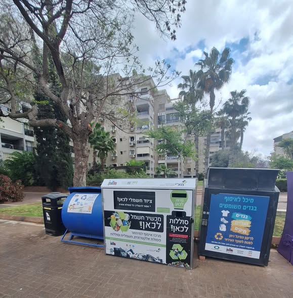 עיריית חולון