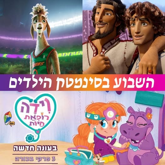 עיריית חולון