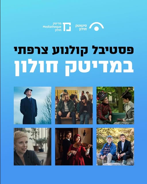 עיריית חולון
