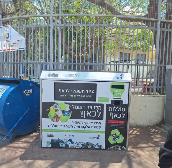 עיריית חולון