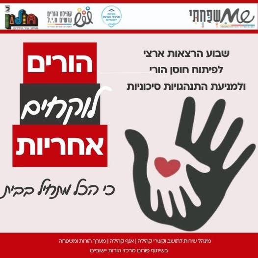עיריית חולון