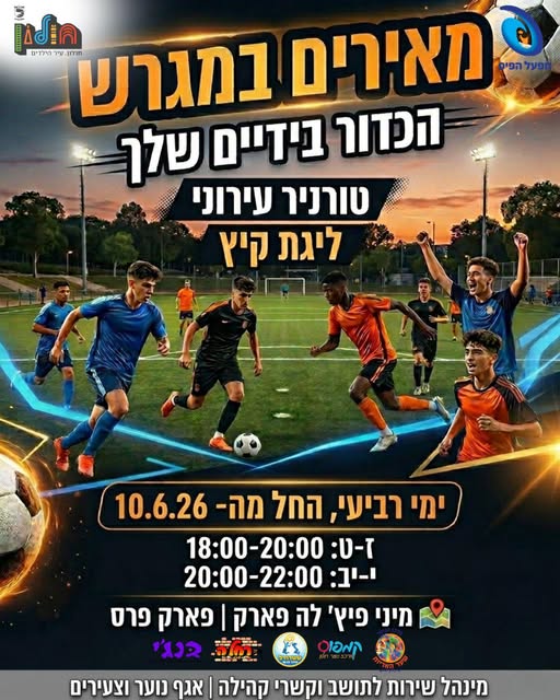 עיריית חולון