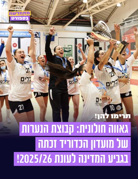 עיריית חולון