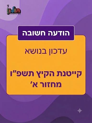 עיריית חולון