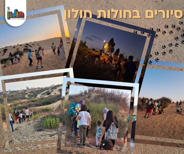 עיריית חולון