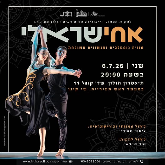 עיריית חולון