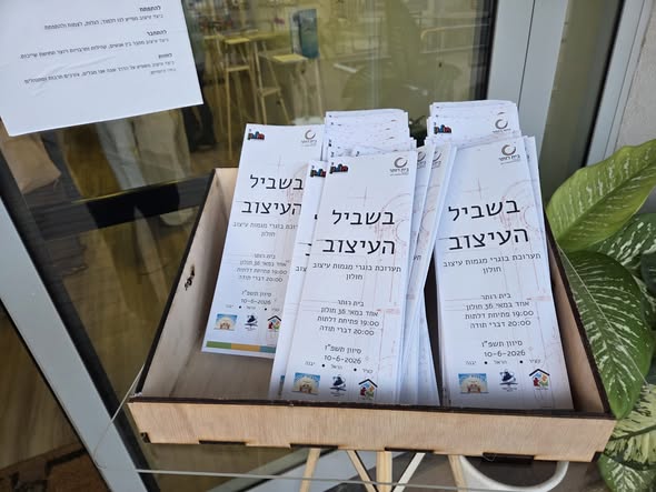 עיריית חולון