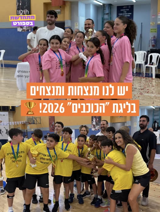 עיריית חולון