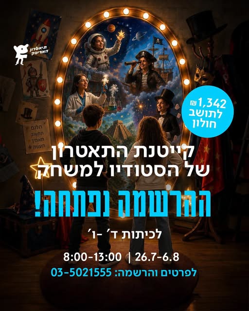 עיריית חולון