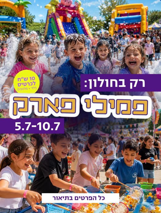 עיריית חולון