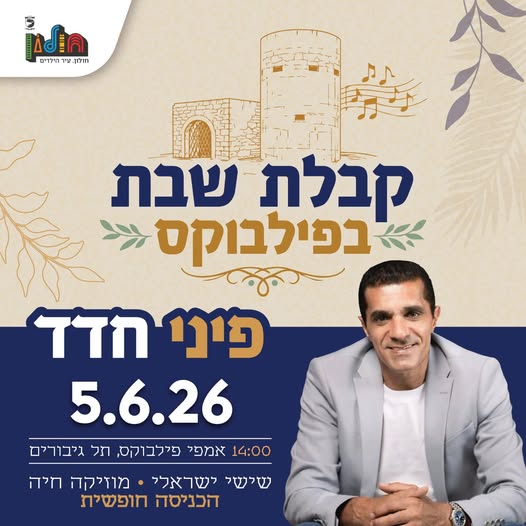 עיריית חולון