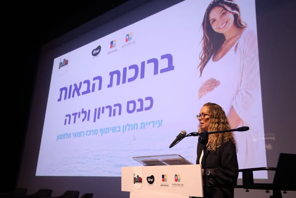 עיריית חולון