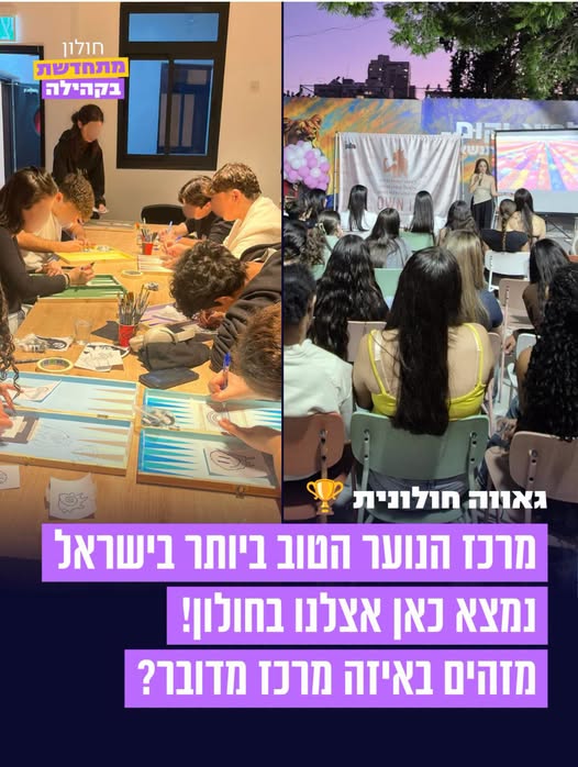 עיריית חולון