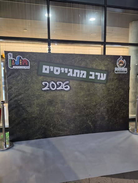 עיריית חולון