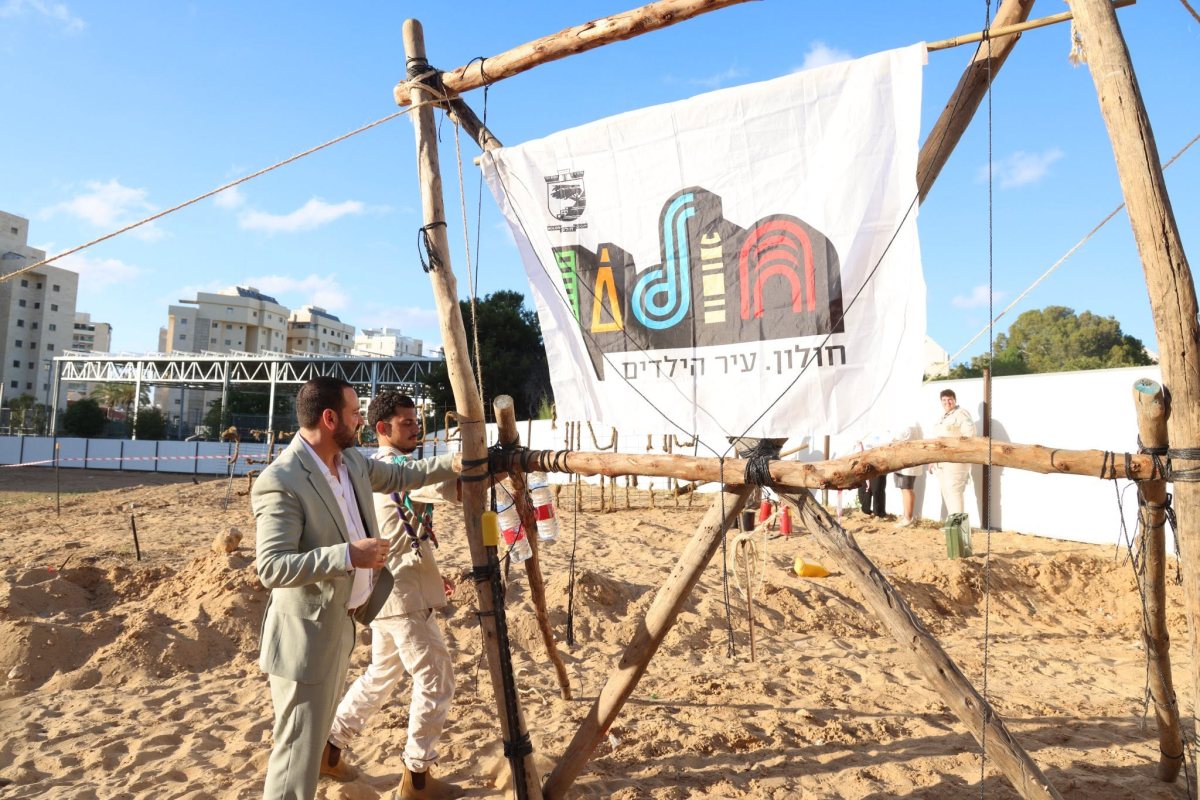 צילום: פייסבוק עיריית חולון