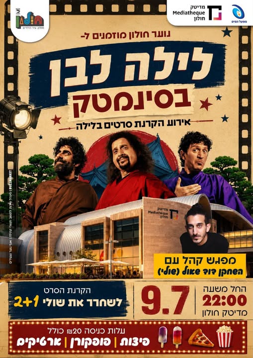 עיריית חולון