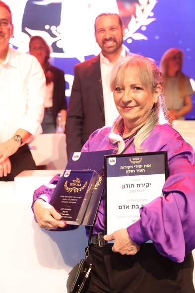 עיריית חולון