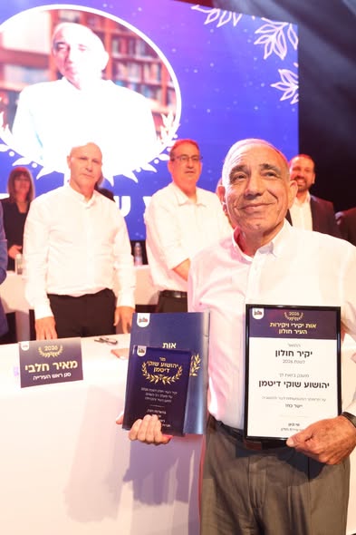 עיריית חולון