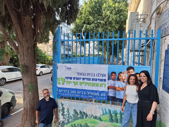 עיריית חולון