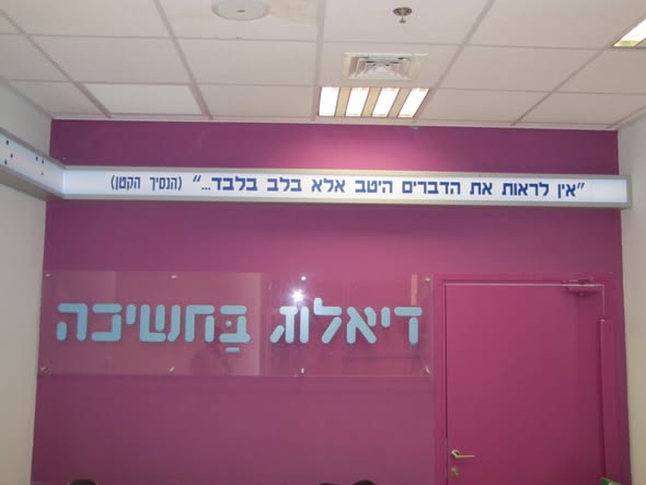 עיריית חולון
