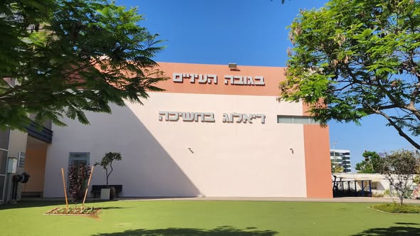 עיריית חולון