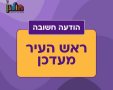 עיריית חולון