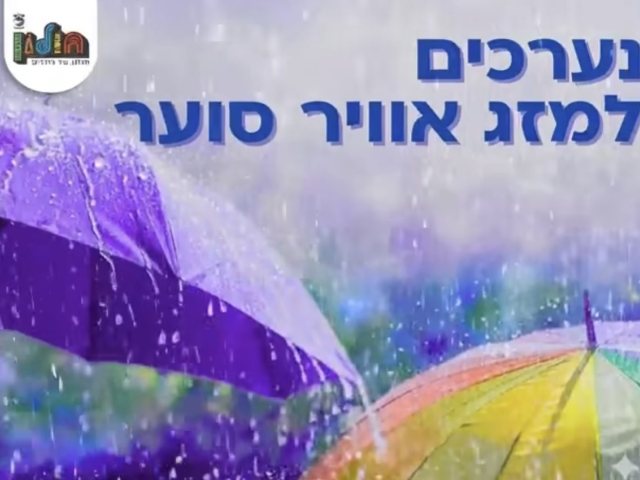 עיריית חולון 