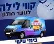 קווי הלילה של חולון חוזרים: הסעות חינם לנוער ולצעירים בכל שישי במהלך הקיץ
