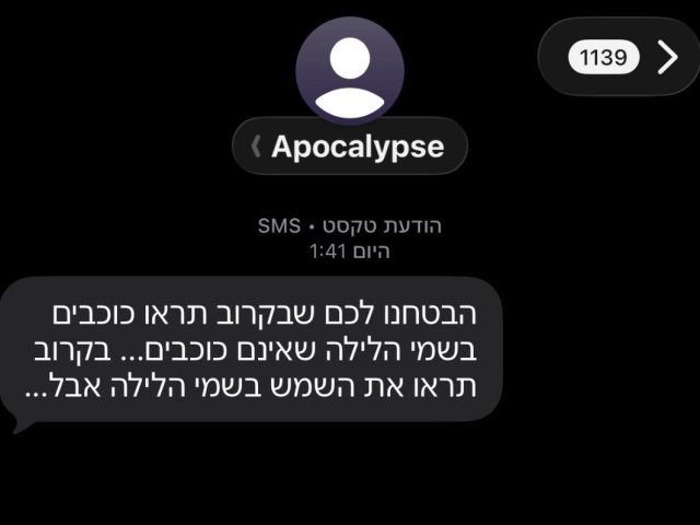 צילום מסך