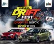 דריפט ישראל חוזרת ל־חולון עם מופע מוטורי מלא באדרנלין
