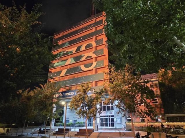 צילום: עיריית חולון