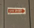 אזעקה בחולון בעקבות מתקפת טילים 