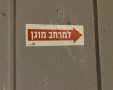 ארכיון
