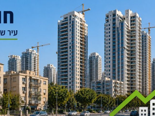 שוק הנדל"ן בחולון