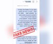 עוקץ הקנסות: המשטרה מזהירה מפני גל של הודעות פישינג המתחזות לרשויות